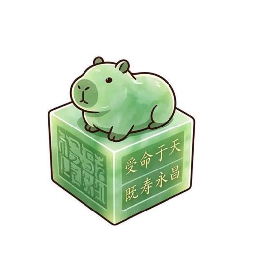 传國玉玺