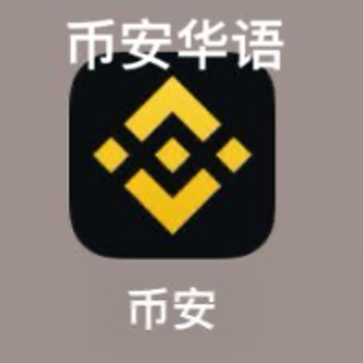 BNB币安华语