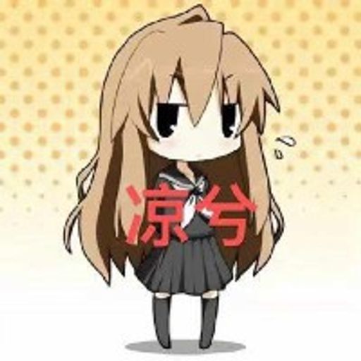 天才交易员凉兮