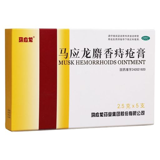 马应龙