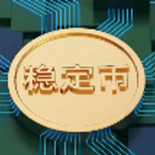 稳定币USDT