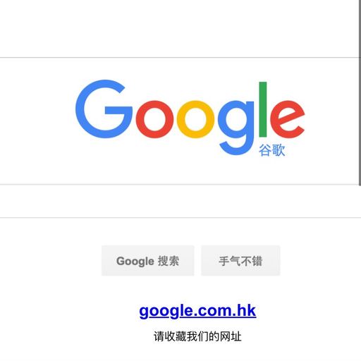 Google