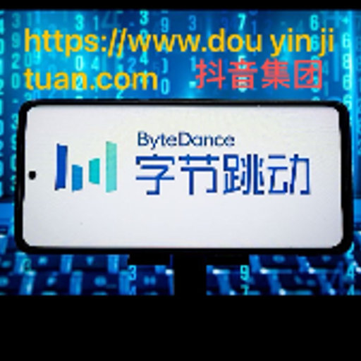 字节跳动