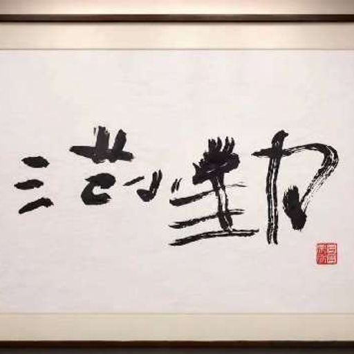 范小勤