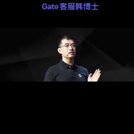 Gate客服韩博士