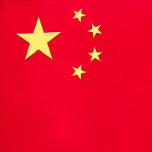 中国