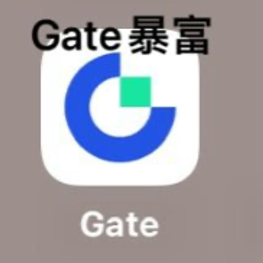 Gate暴富