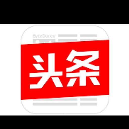 头条