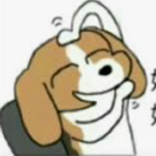 好狗