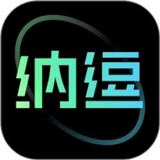 纳逗Pro