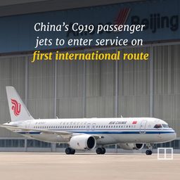C919