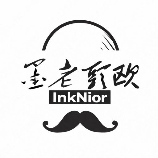 墨老头的老头币