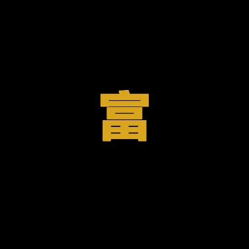 富
