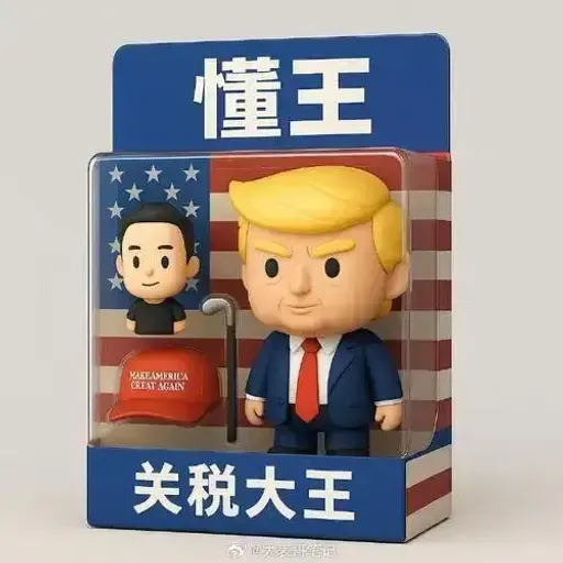 懂王