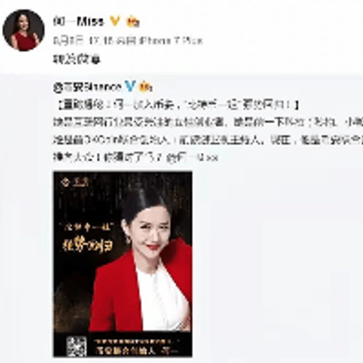 币圈女神（何一）