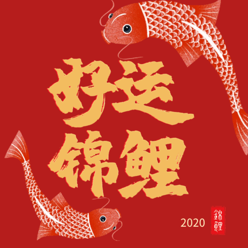 接接接