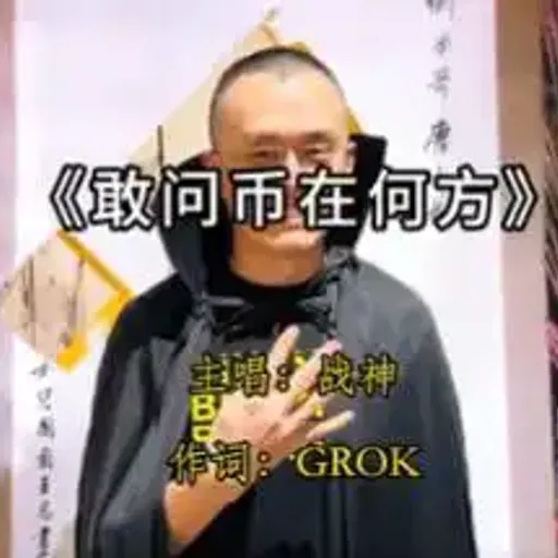 敢问币在何方