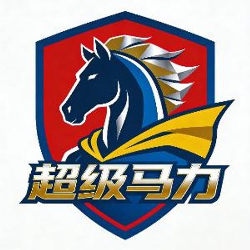 超级马力