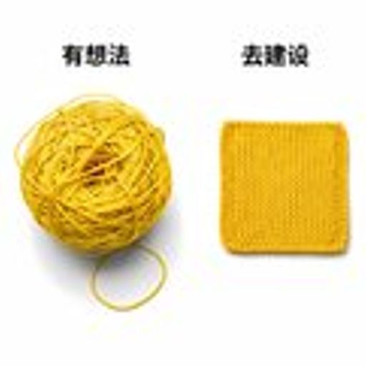 建设个毛线