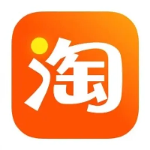淘宝🔥