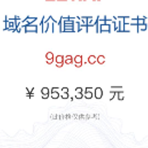 9GAG.cc