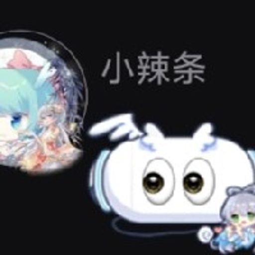 小辣条