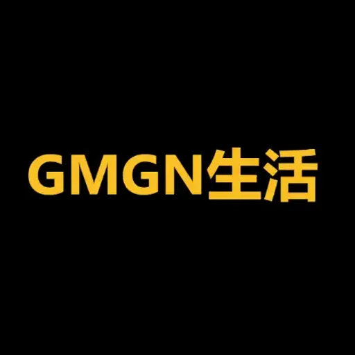 GMGN生活
