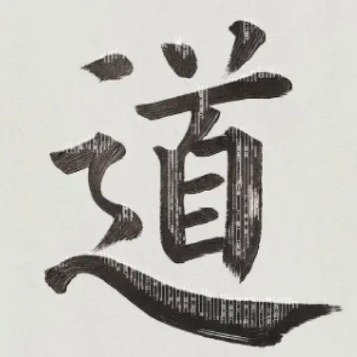 道