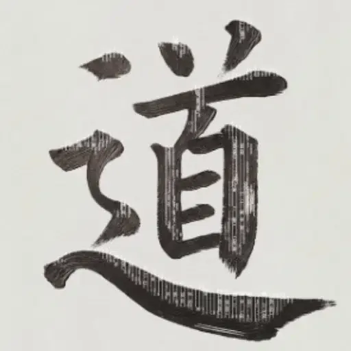 道
