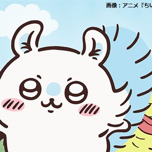 CHIIKAWA