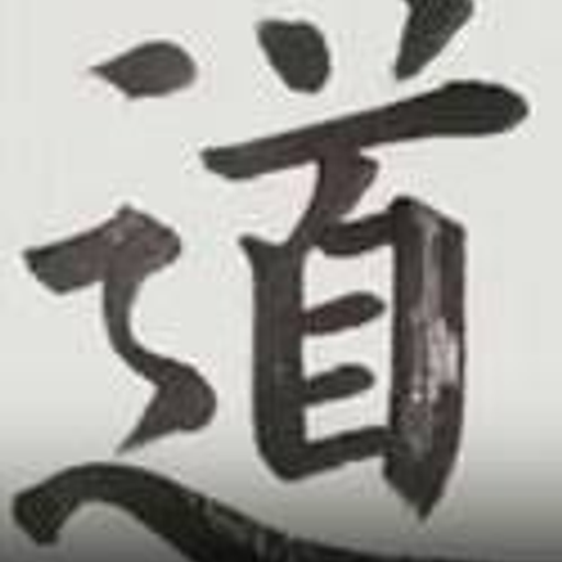 道