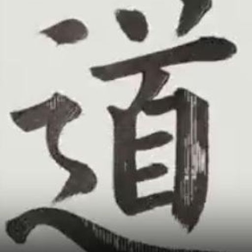 道