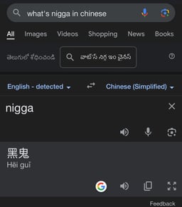 黑鬼