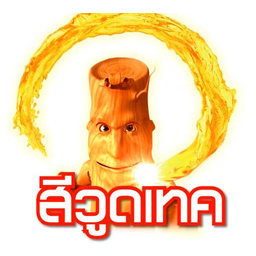 woodle