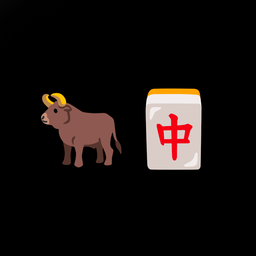 🐂🀄️