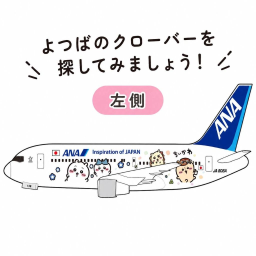 Chiikawa